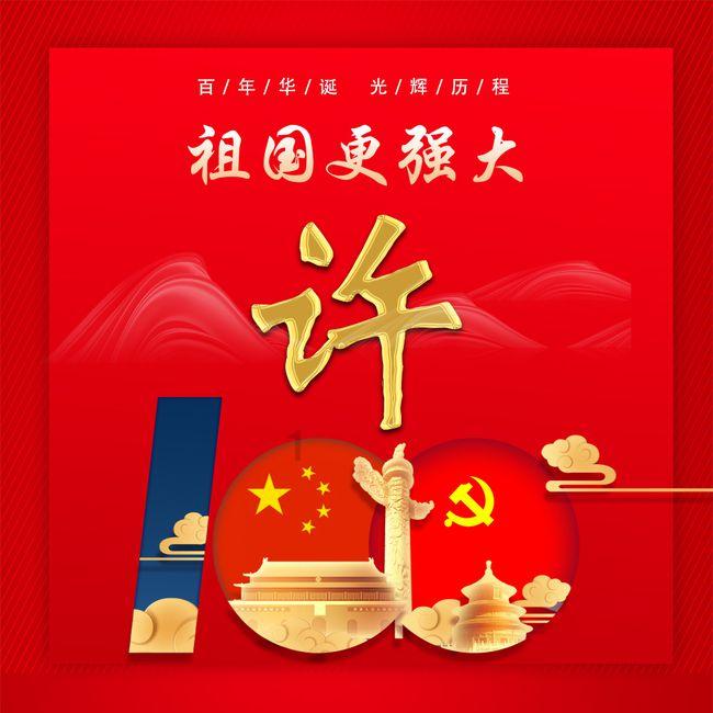 管道拼接